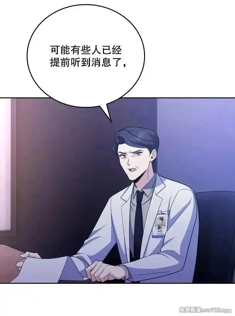升級醫生崔基石,第101话,第58张