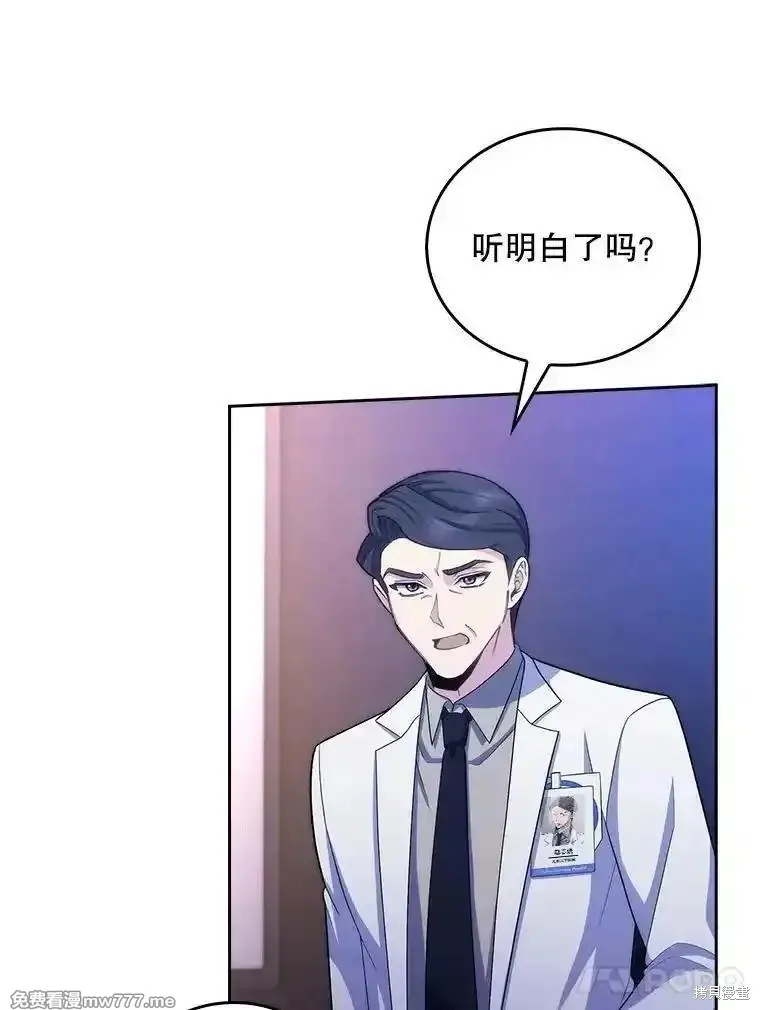 升級醫生崔基石,第101话,第61张