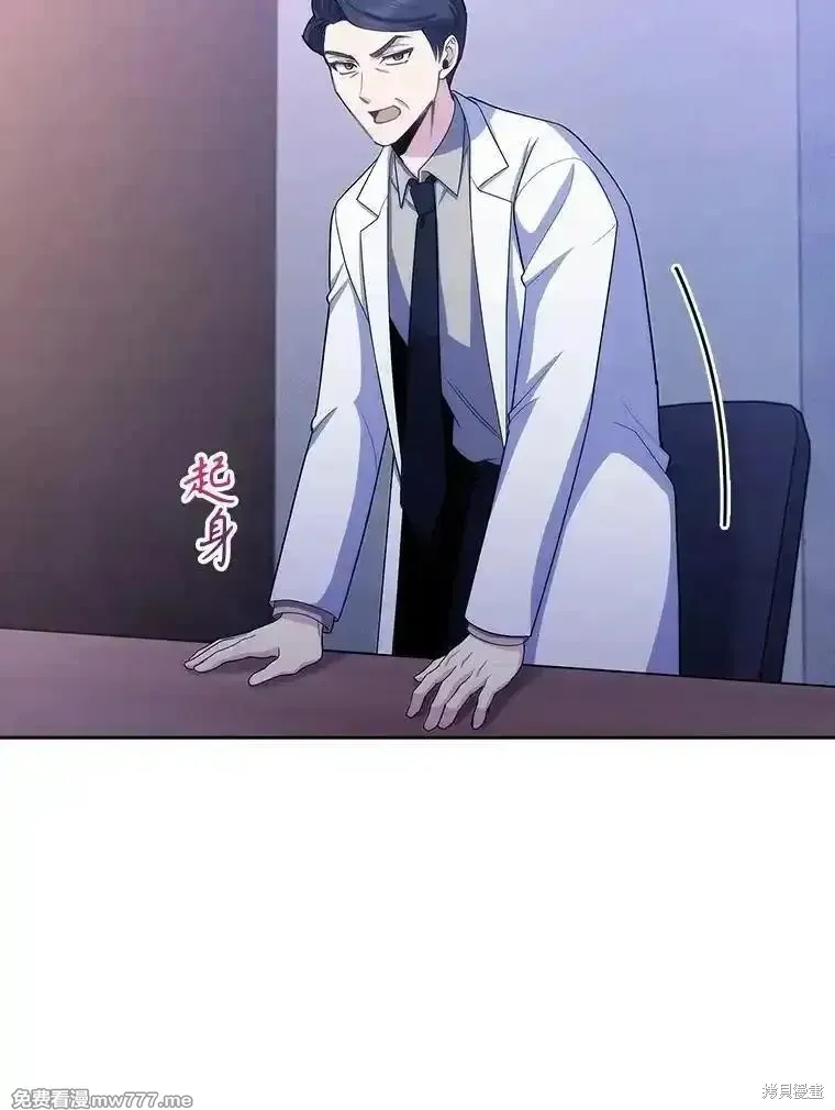 升級醫生崔基石,第101话,第69张