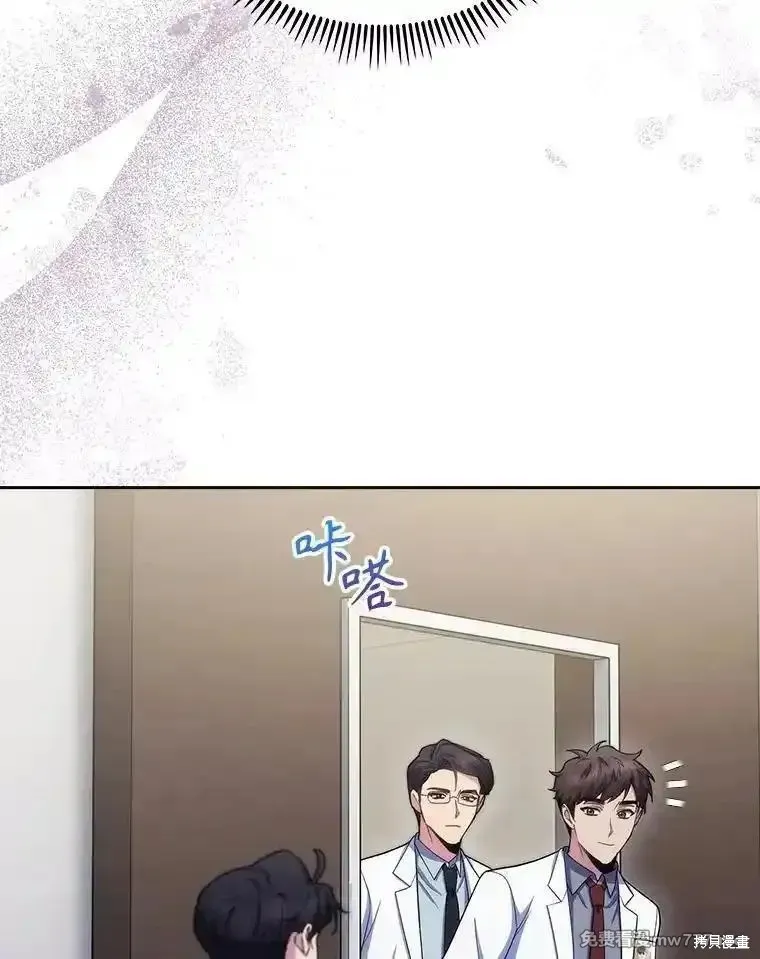 升級醫生崔基石,第101话,第74张