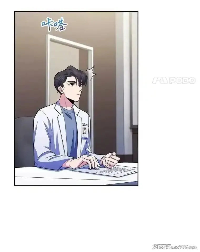 升級醫生崔基石,第101话,第77张