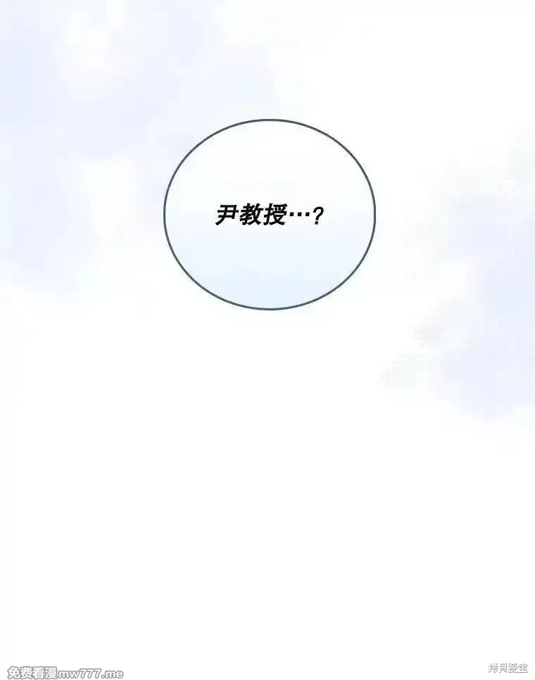 升級醫生崔基石,第101话,第81张