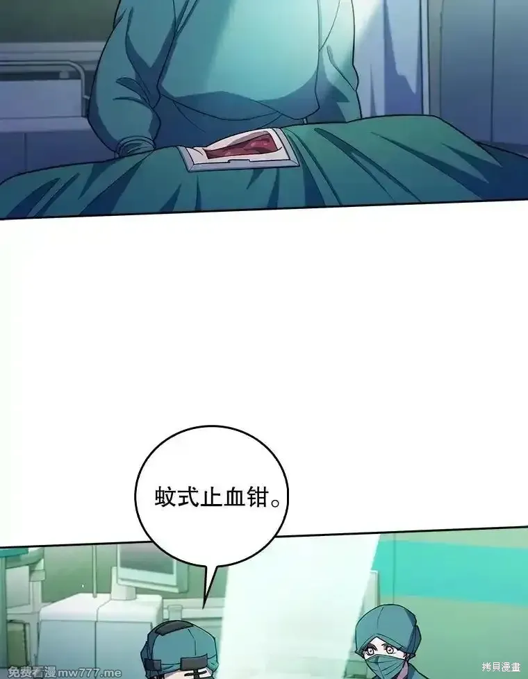 升級醫生崔基石,第95话,第11张