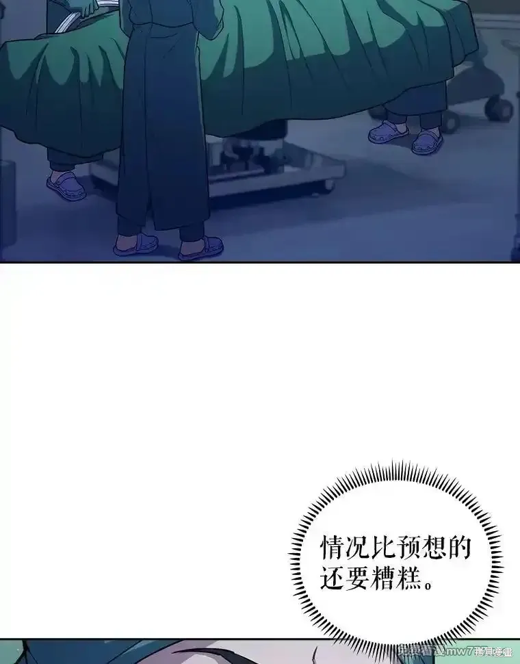 升級醫生崔基石,第95话,第20张
