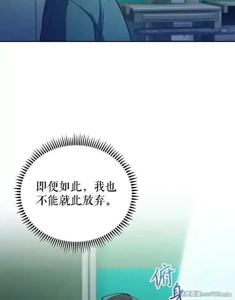 升級醫生崔基石,第95话,第24张