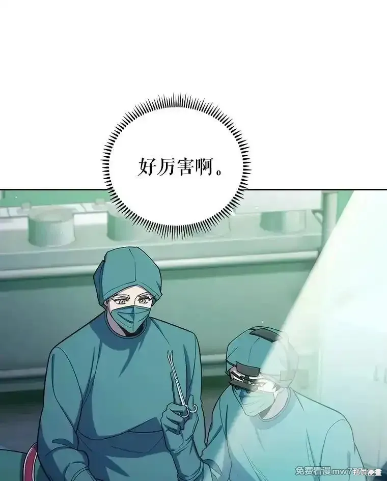 升級醫生崔基石,第95话,第26张