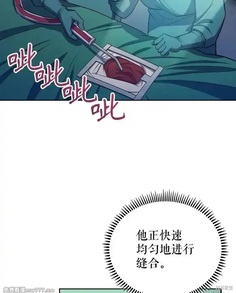 升級醫生崔基石,第95话,第27张