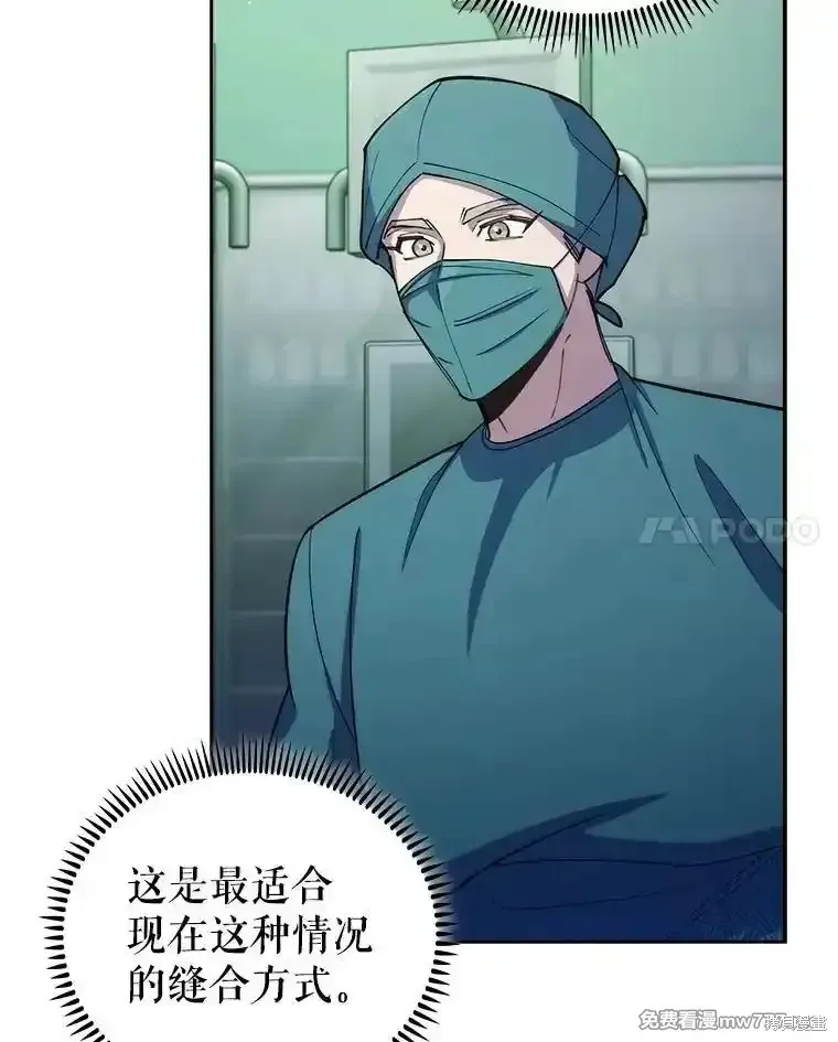 升級醫生崔基石,第95话,第28张