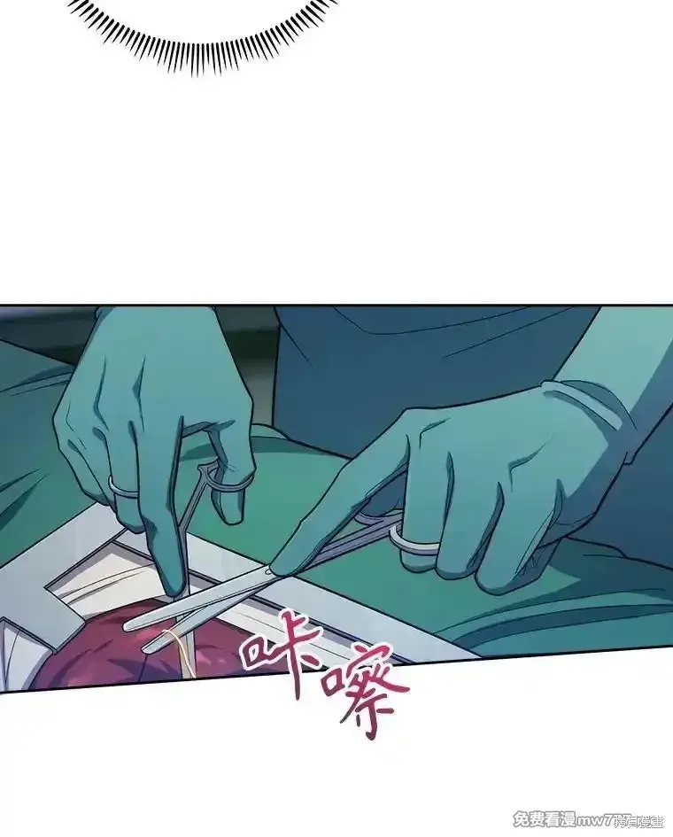 升級醫生崔基石,第95话,第29张