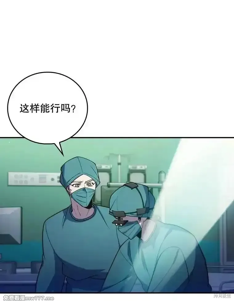 升級醫生崔基石,第95话,第3张