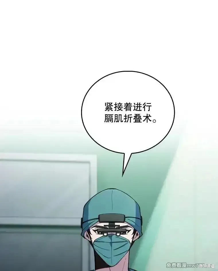升級醫生崔基石,第95话,第30张