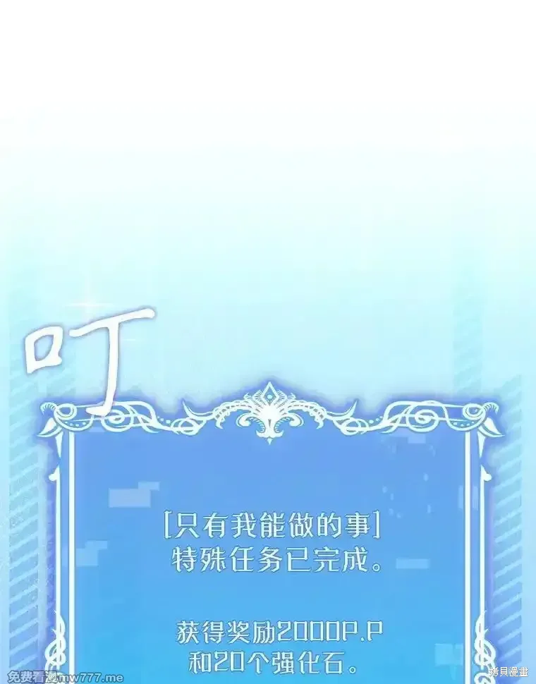 升級醫生崔基石,第95话,第40张