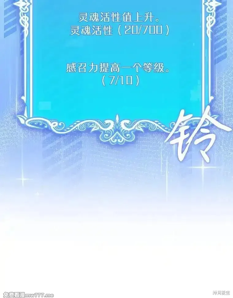 升級醫生崔基石,第95话,第41张