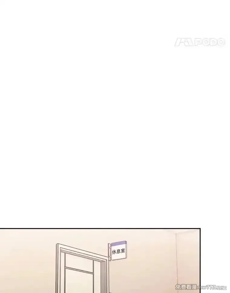 升級醫生崔基石,第95话,第42张