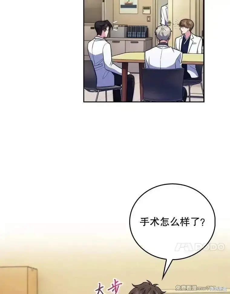 升級醫生崔基石,第95话,第48张