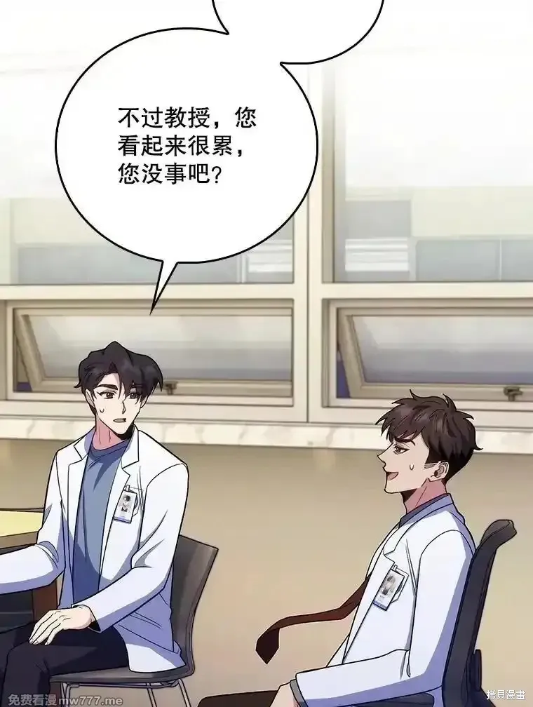 升級醫生崔基石,第95话,第54张