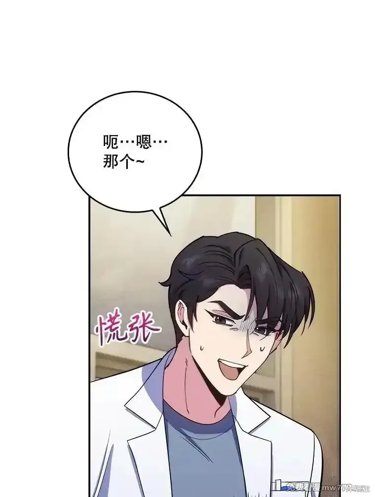 升級醫生崔基石,第95话,第60张