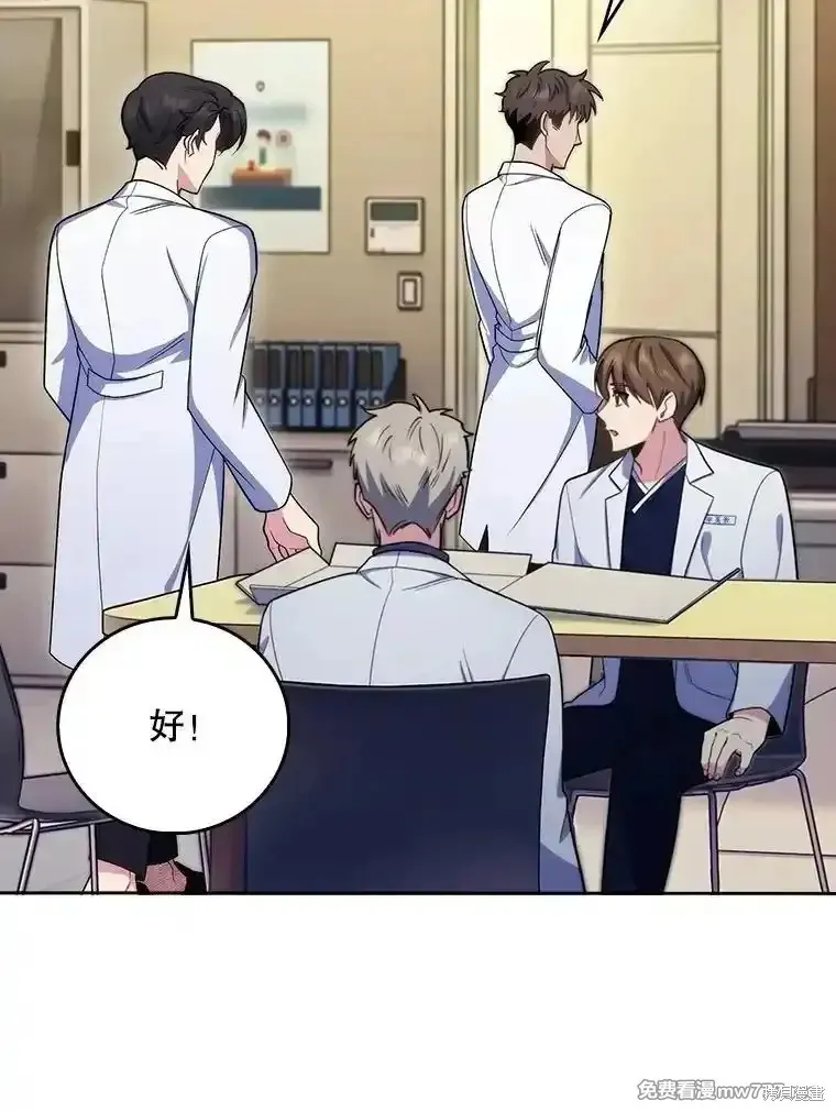 升級醫生崔基石,第95话,第62张