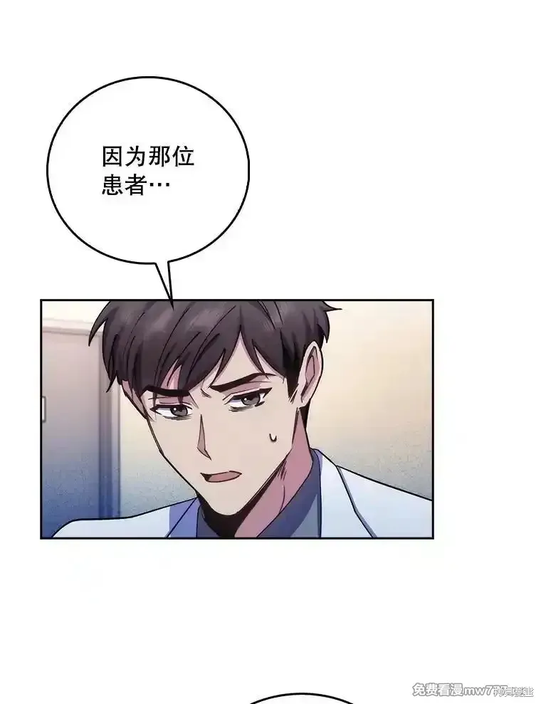 升級醫生崔基石,第95话,第76张