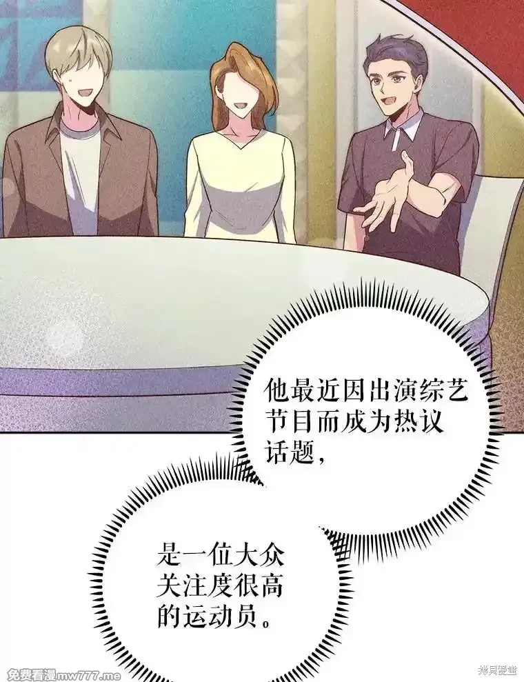 升級醫生崔基石,第95话,第80张