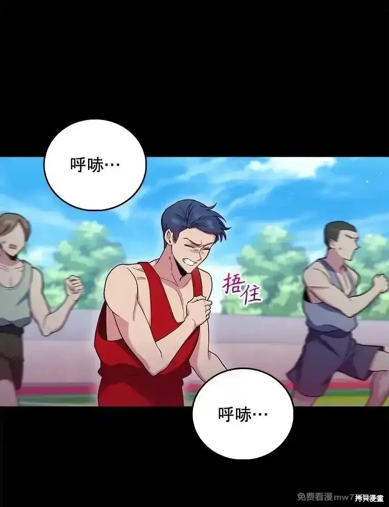 升級醫生崔基石,第95话,第87张