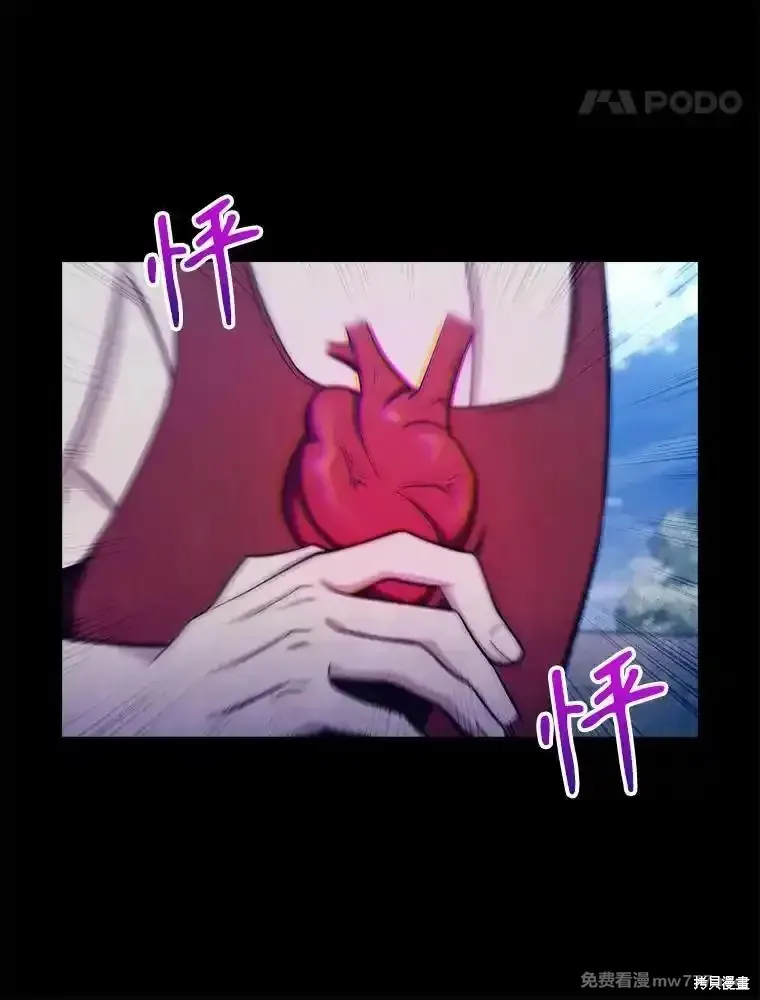 升級醫生崔基石,第95话,第88张