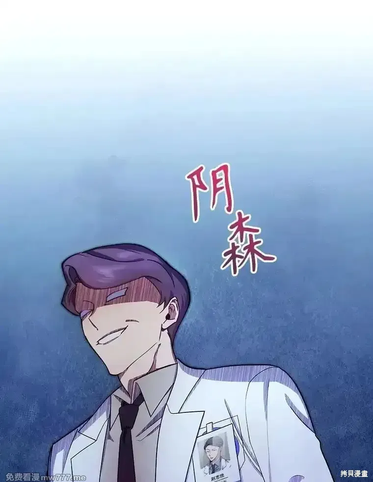 升級醫生崔基石,第95话,第93张