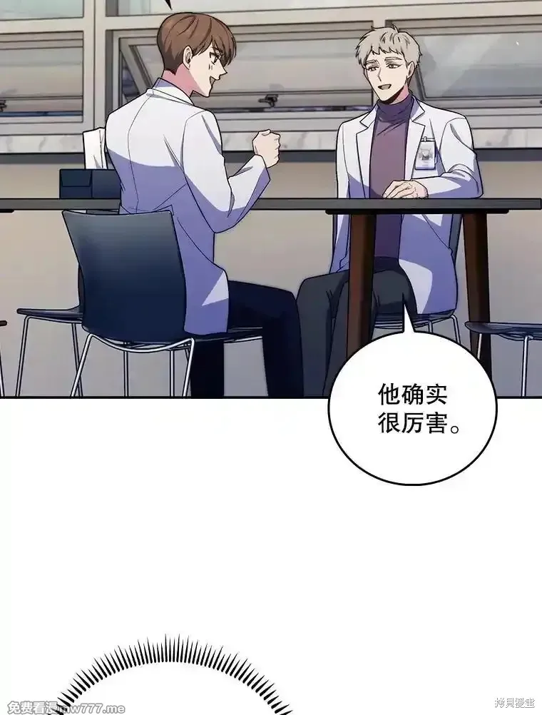 升級醫生崔基石,第95话,第98张