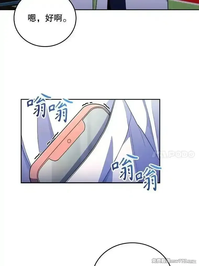 升級醫生崔基石,第97话,第10张