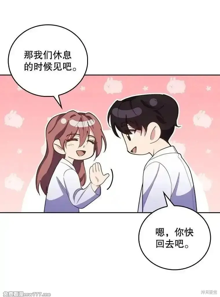 升級醫生崔基石,第97话,第12张