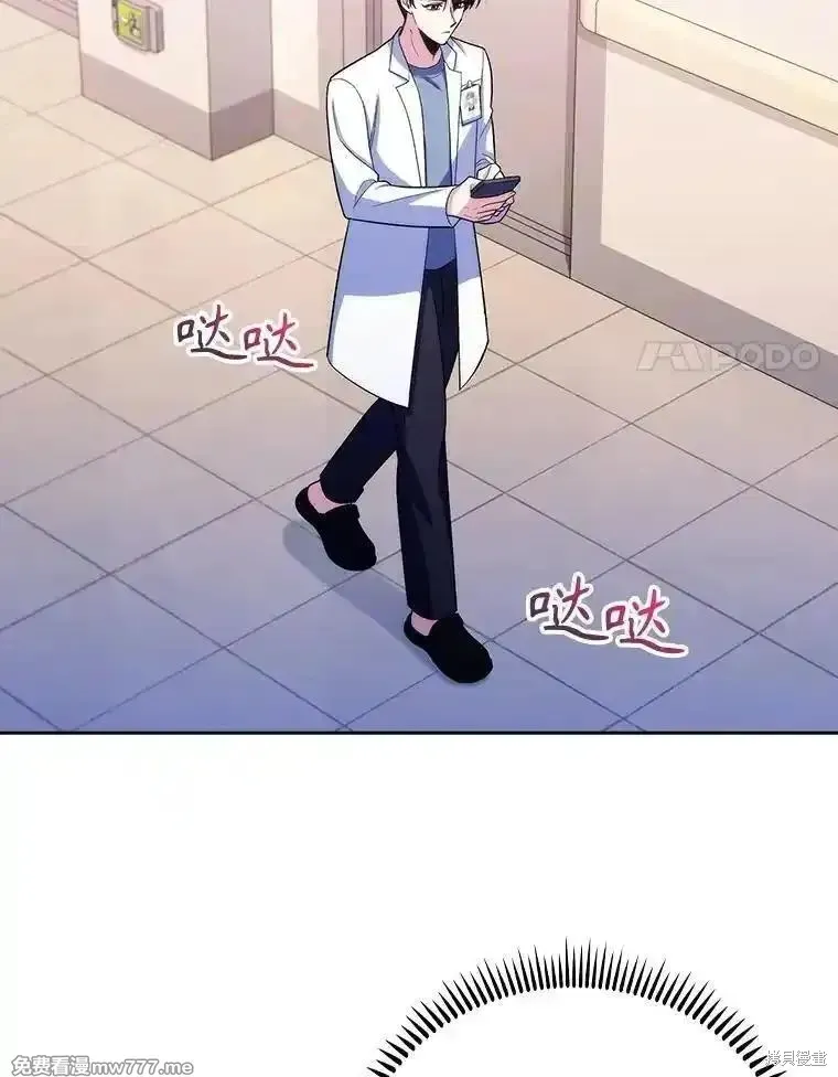 升級醫生崔基石,第97话,第21张
