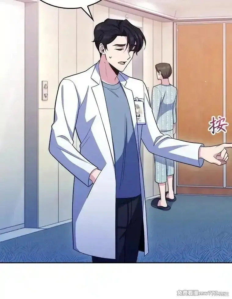 升級醫生崔基石,第97话,第26张