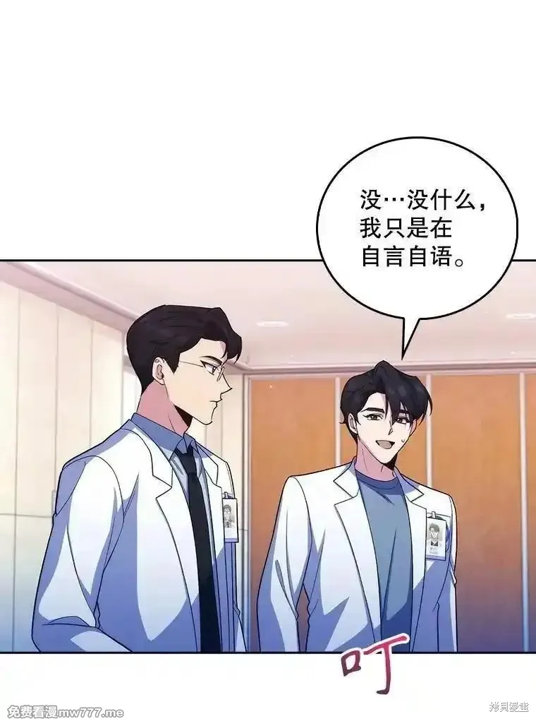 升級醫生崔基石,第97话,第28张
