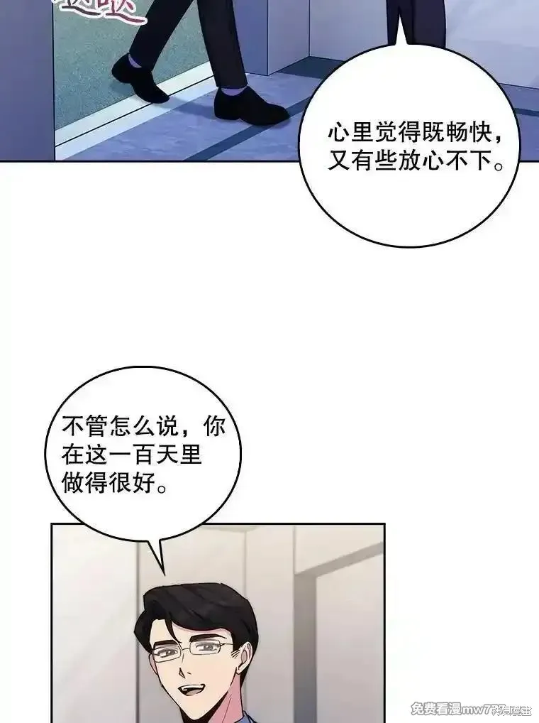 升級醫生崔基石,第97话,第30张