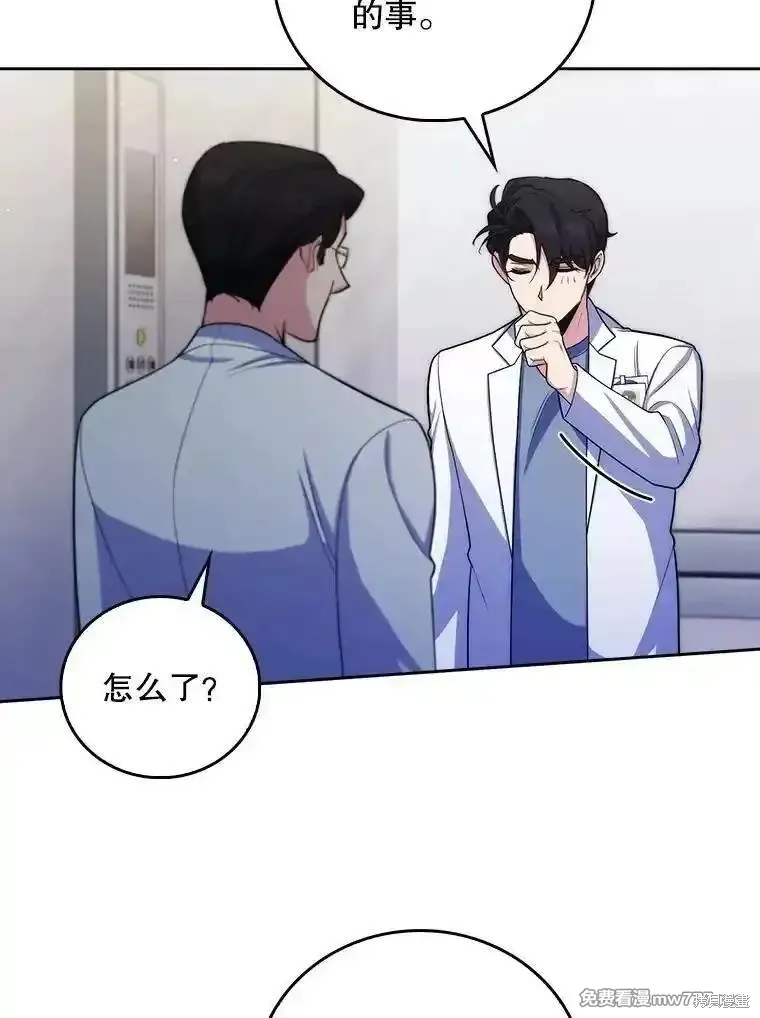 升級醫生崔基石,第97话,第32张