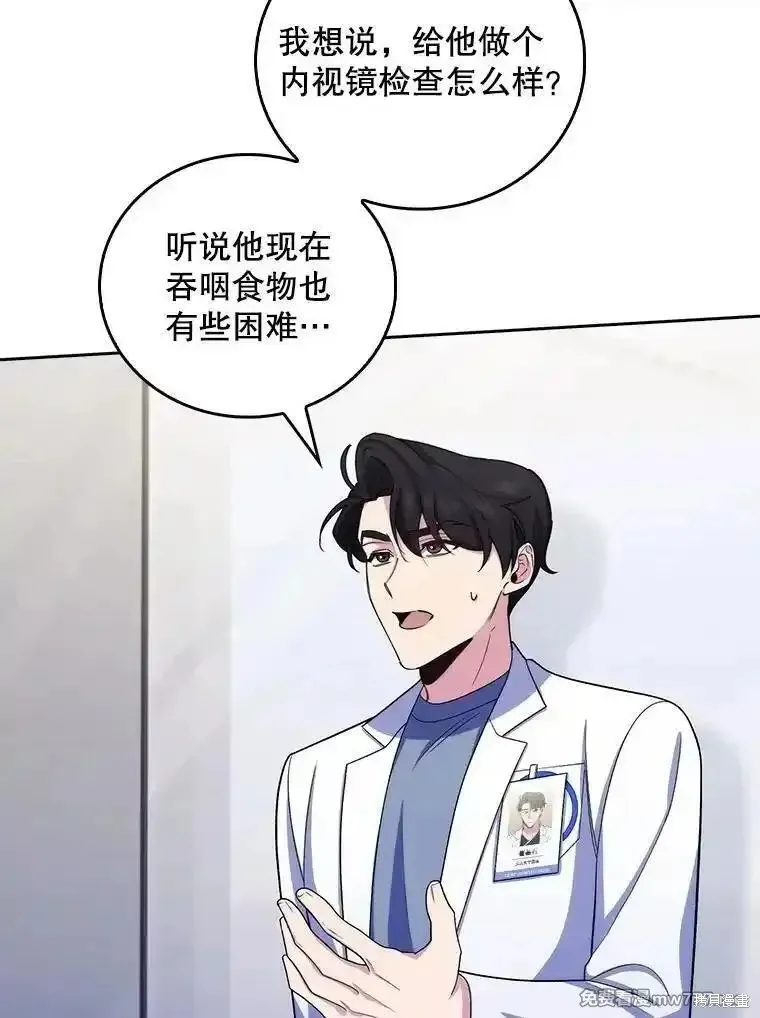 升級醫生崔基石,第97话,第33张