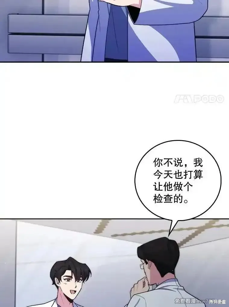 升級醫生崔基石,第97话,第34张
