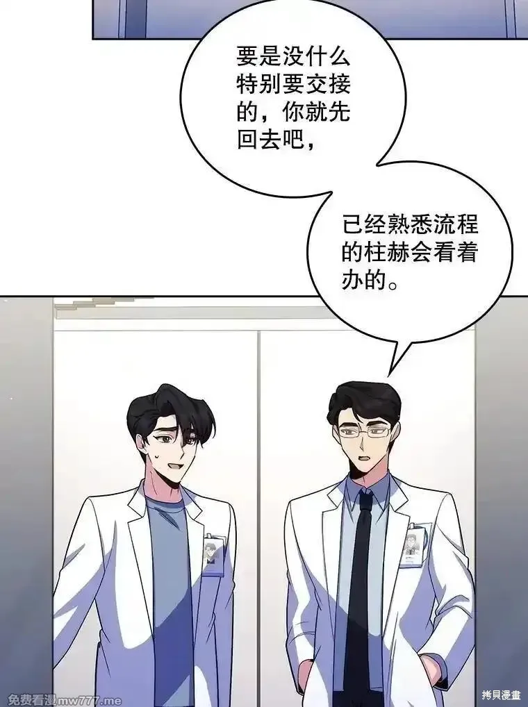 升級醫生崔基石,第97话,第36张