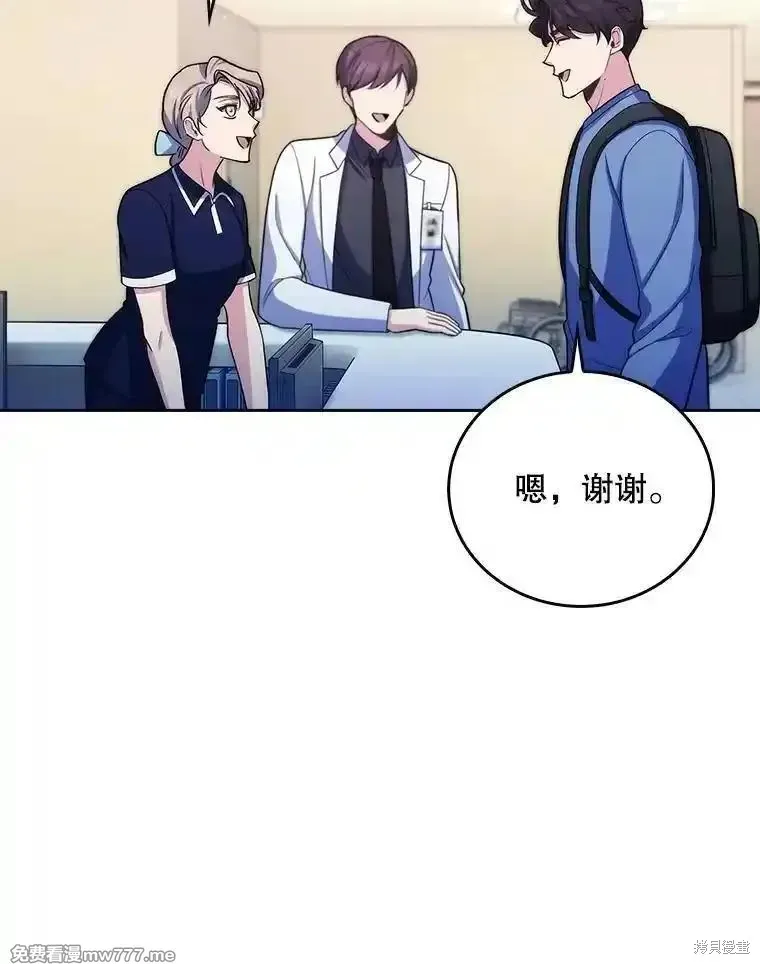 升級醫生崔基石,第97话,第42张