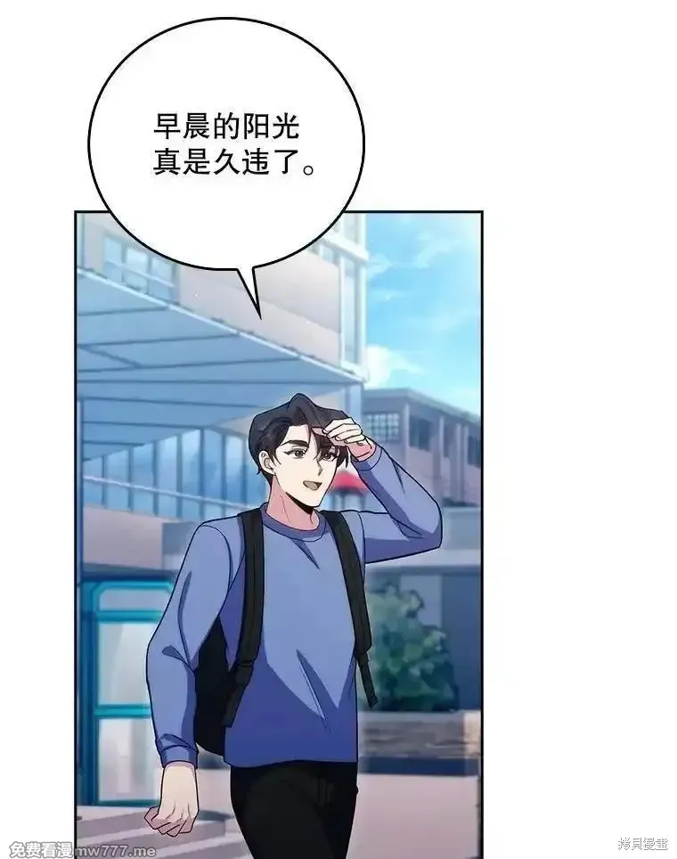 升級醫生崔基石,第97话,第43张