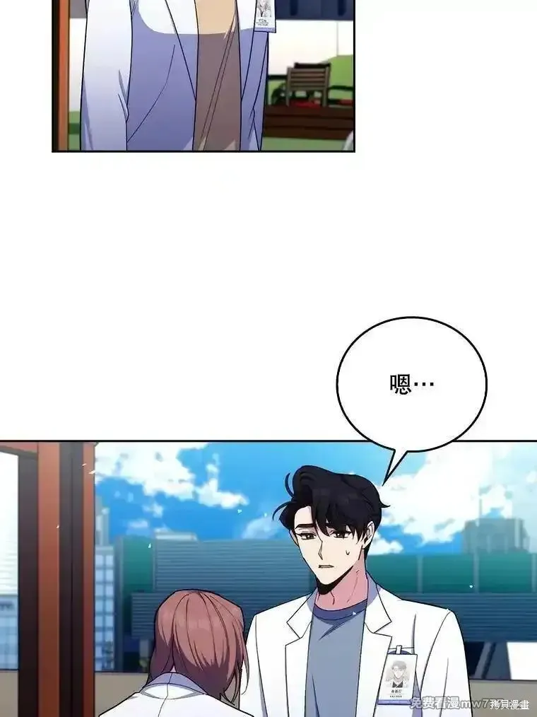 升級醫生崔基石,第97话,第5张