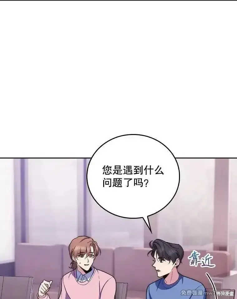 升級醫生崔基石,第97话,第58张