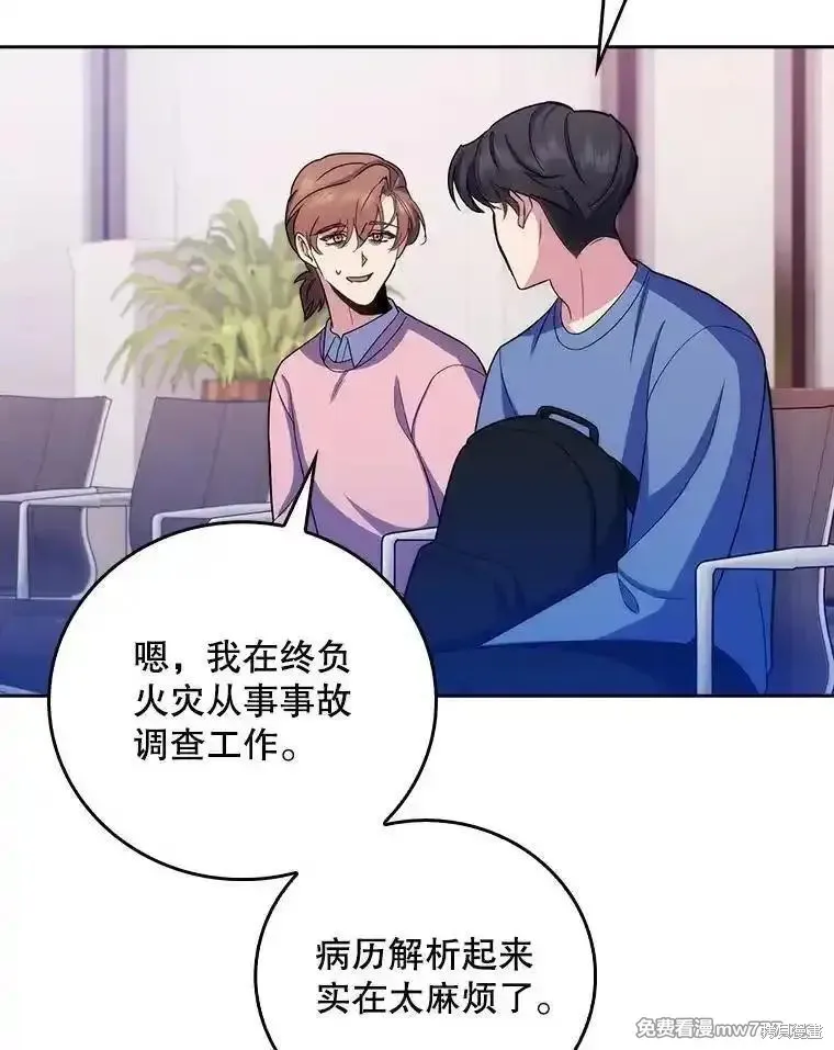 升級醫生崔基石,第97话,第60张
