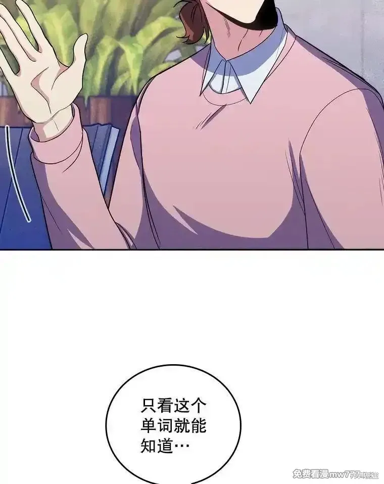 升級醫生崔基石,第97话,第62张