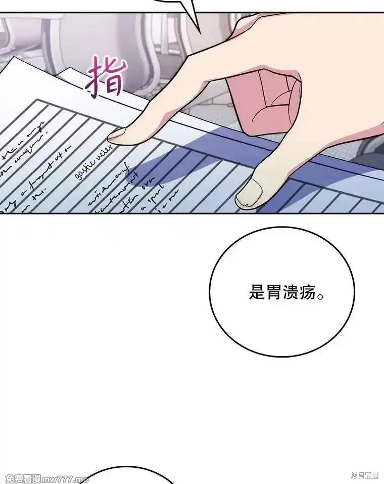 升級醫生崔基石,第97话,第63张