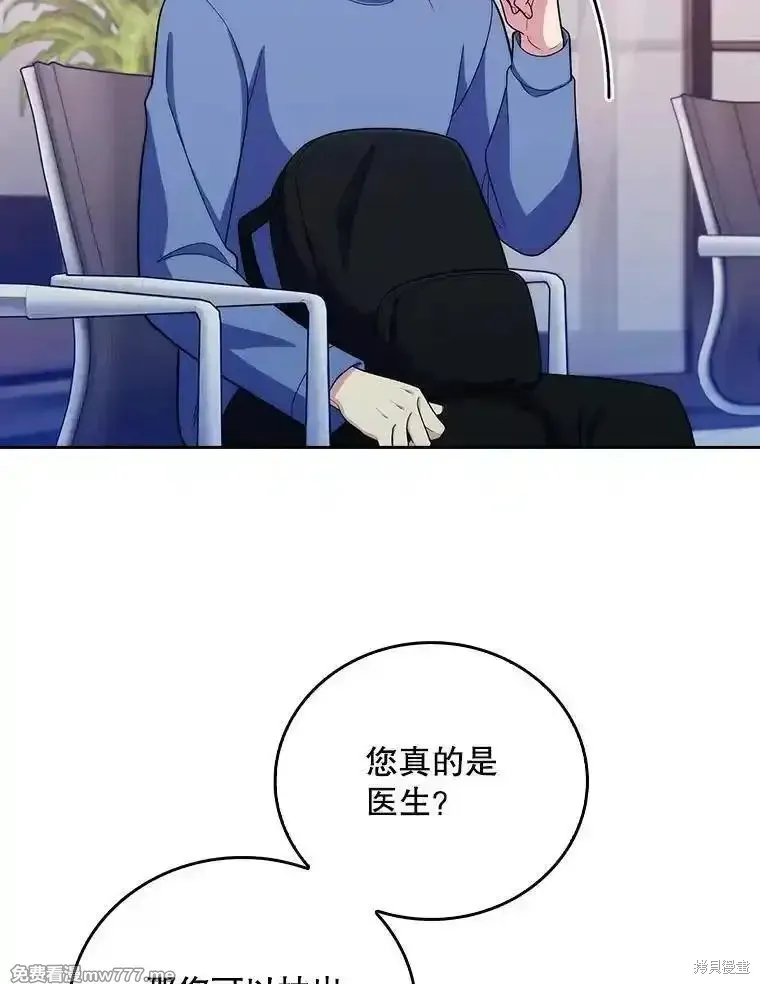 升級醫生崔基石,第97话,第66张