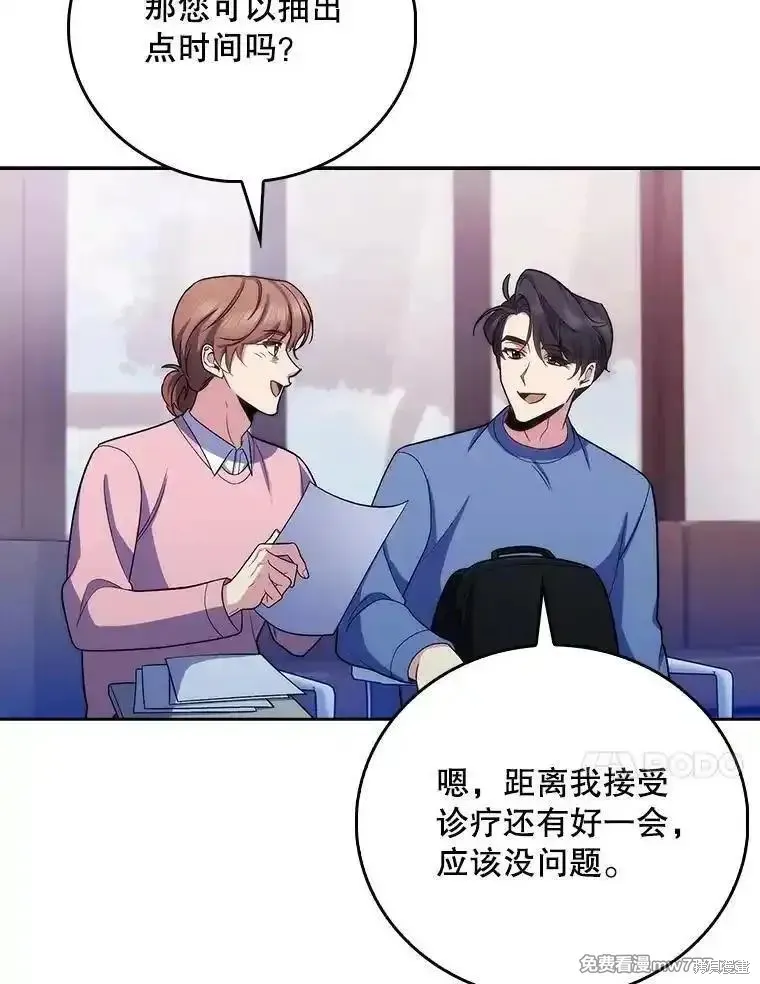 升級醫生崔基石,第97话,第67张