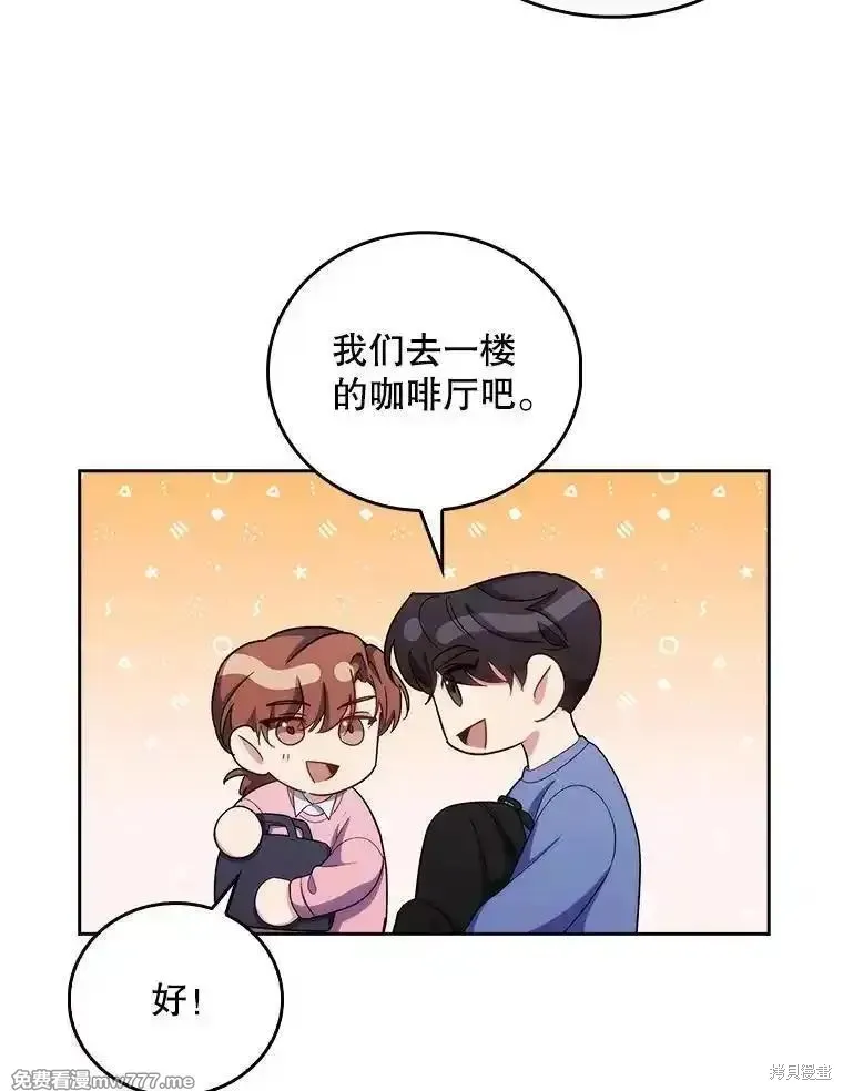 升級醫生崔基石,第97话,第68张