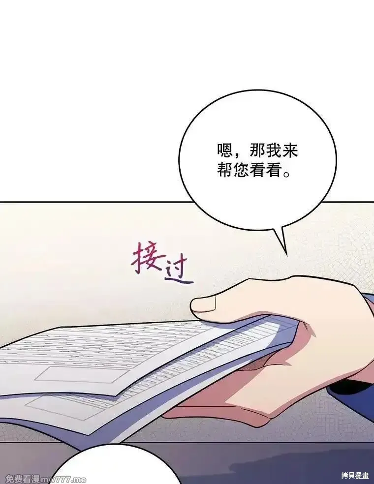 升級醫生崔基石,第97话,第72张