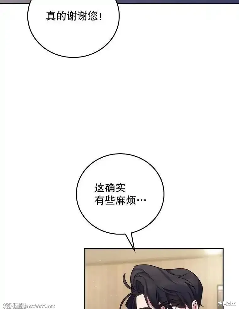 升級醫生崔基石,第97话,第73张